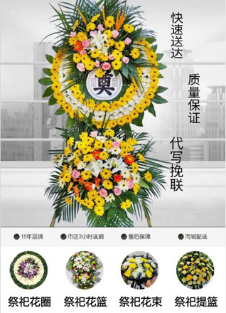 安徽蚌埠市龙子湖区曹山街道花圈代送